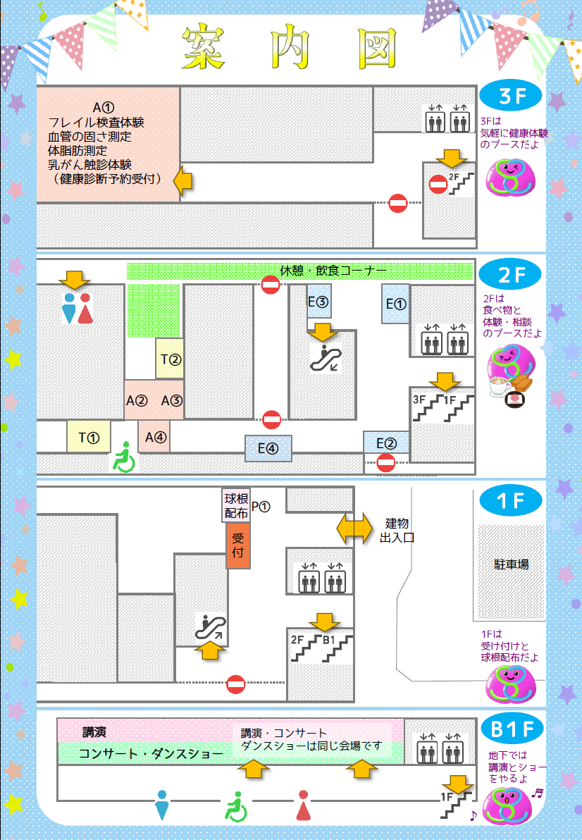 フェスタなでしこ02