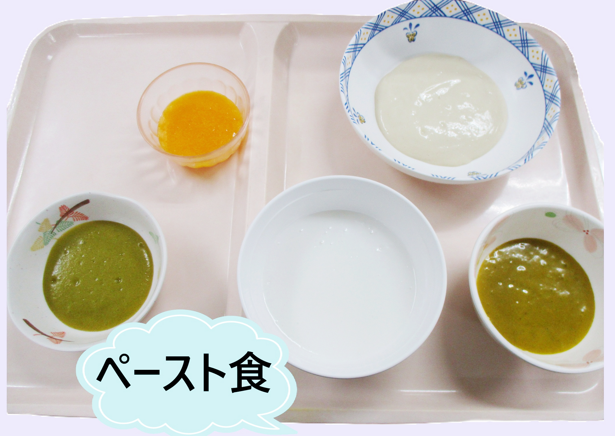 ペースト食