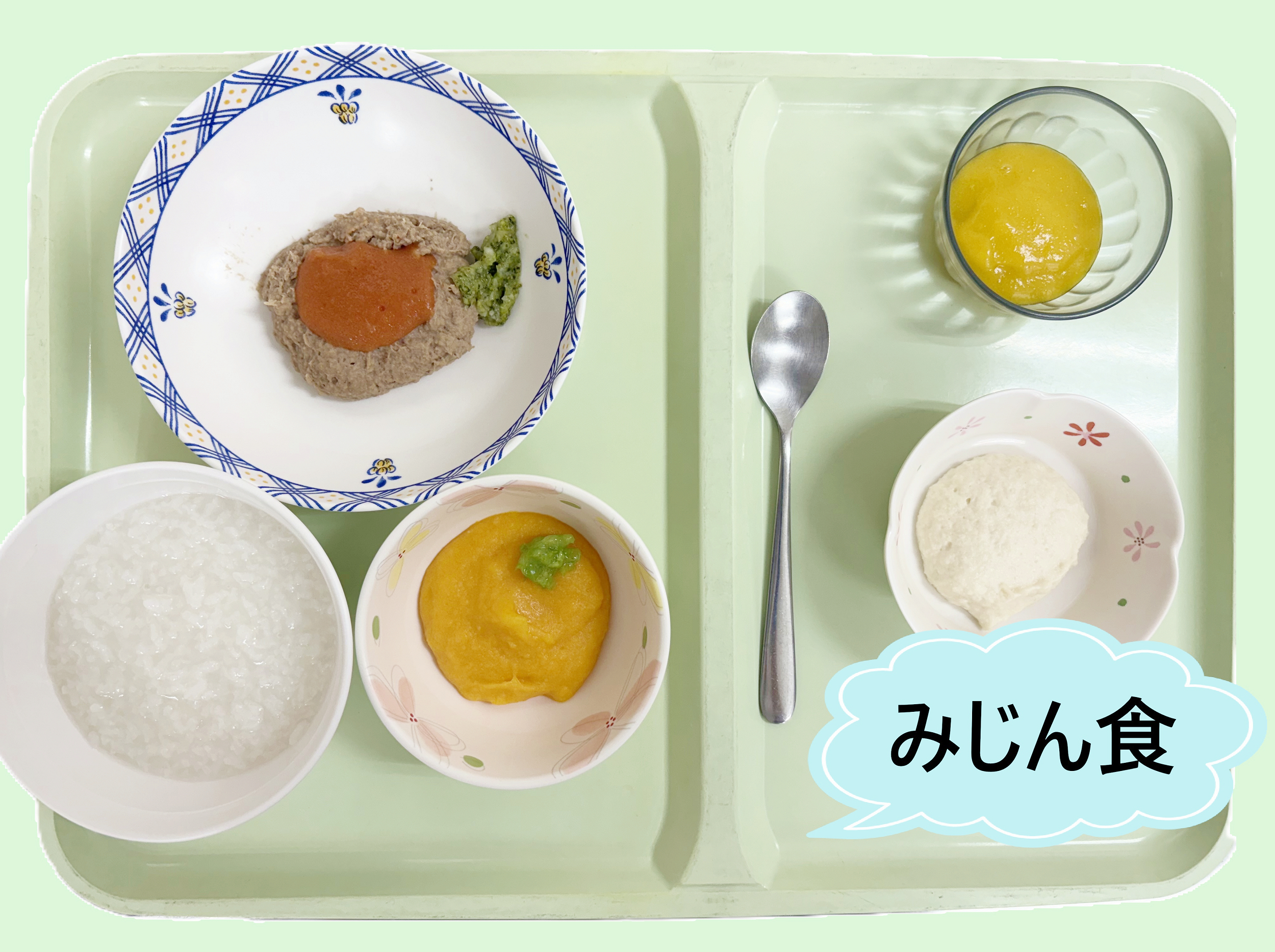 みじん食